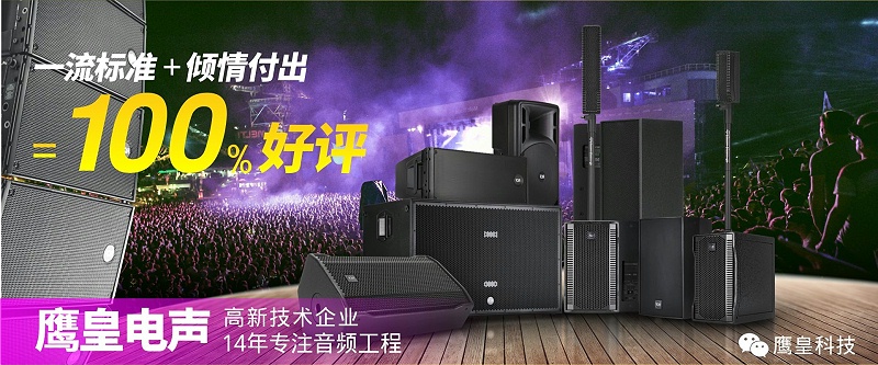 揭秘:會議室音響用哪個品牌比較好？