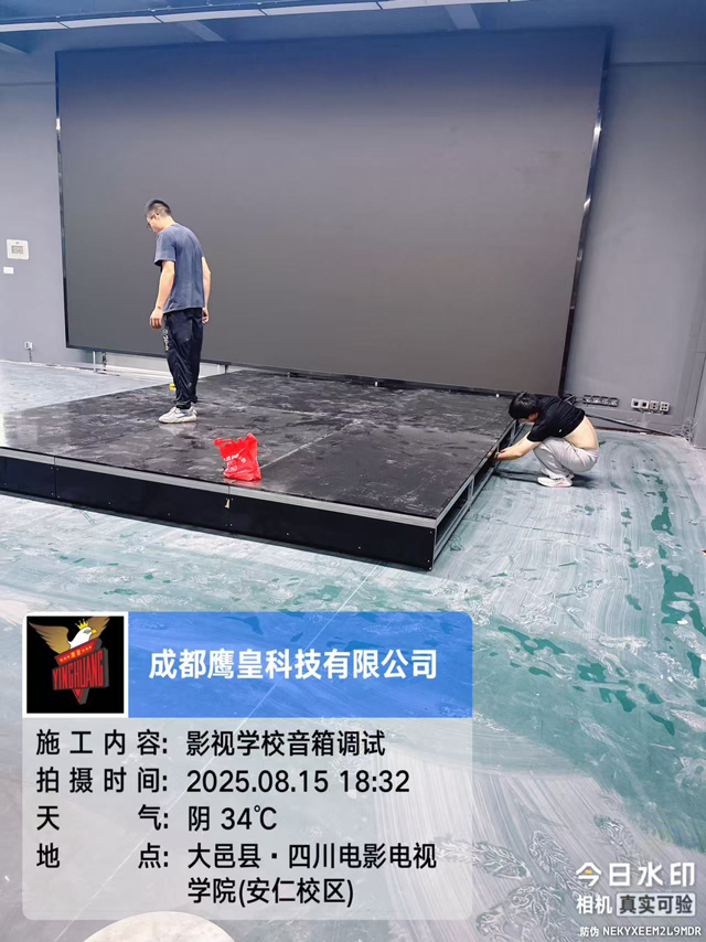 四川電影電視學院排練室舞臺燈光音響LED屏工程設(shè)備安裝現(xiàn)場簡報