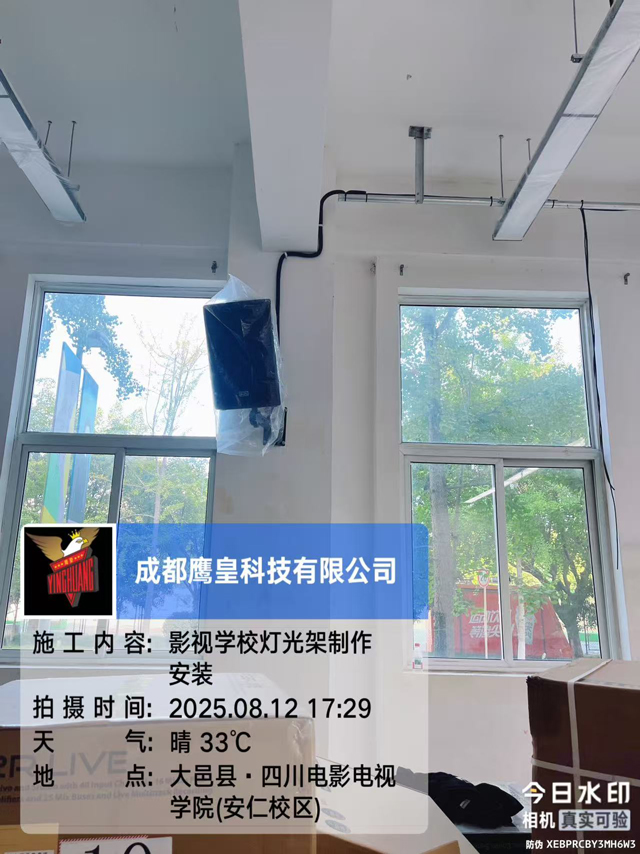 四川電影電視學院排練室舞臺燈光音響LED屏工程設(shè)備安裝現(xiàn)場簡報