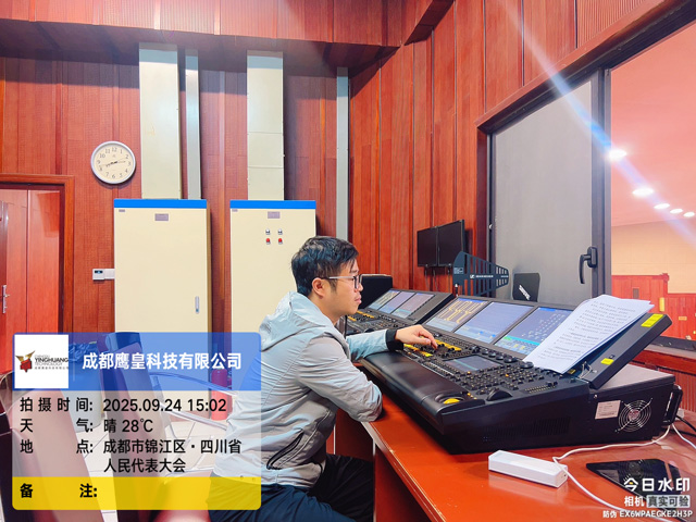 鷹皇科技圓滿完成省直單位AI講座燈光音響保障任務(wù)