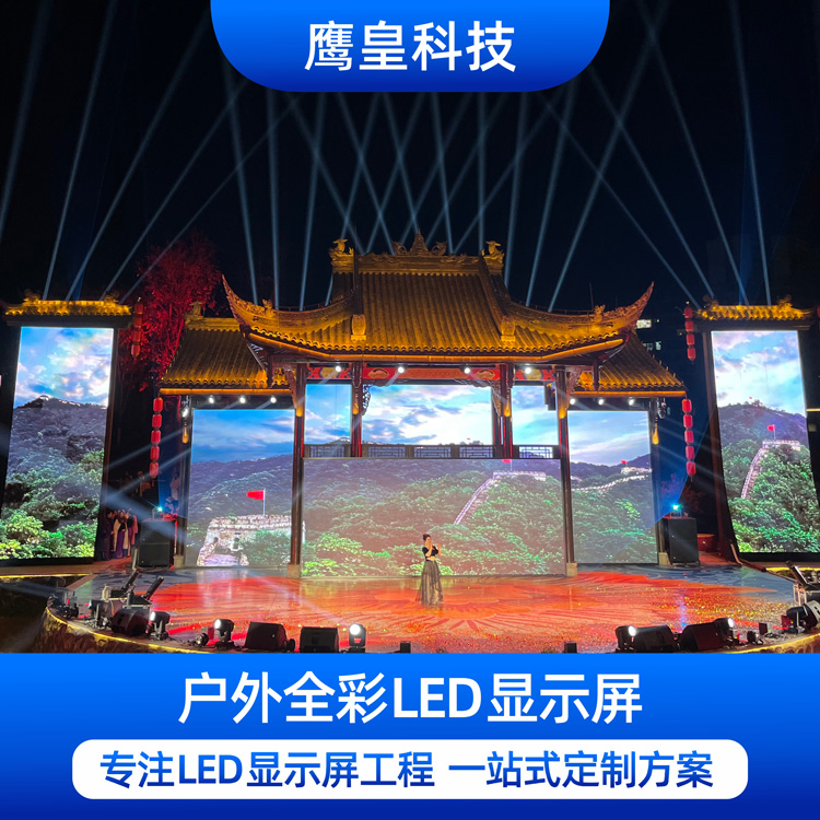 戶外全彩LED顯示屏系列