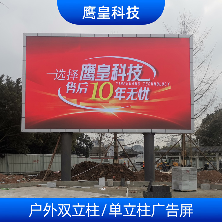 戶外全彩LED顯示屏系列