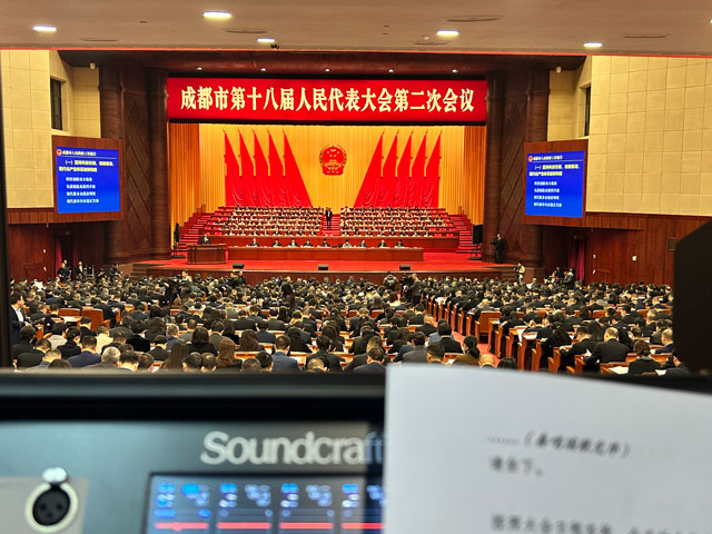 堅(jiān)守崗位，為大會(huì)保駕護(hù)航——成都鷹皇燈光、音響技術(shù)服務(wù)團(tuán)隊(duì)為市人大會(huì)議提供技術(shù)保障