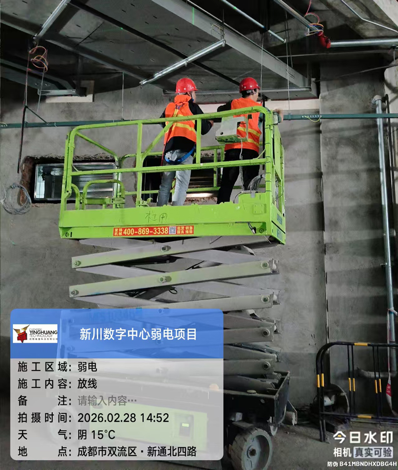 新川數(shù)字中心弱電布線工程規(guī)范推進(jìn)、有序落地