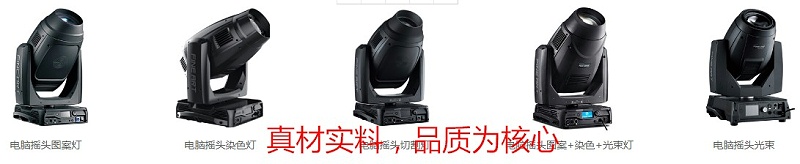 成都舞臺(tái)燈光