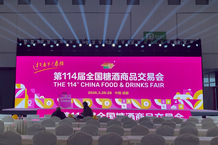 鷹皇科技助力第114屆糖酒會：燈光音視頻設(shè)備 + 專業(yè)服務點亮展會視聽盛宴