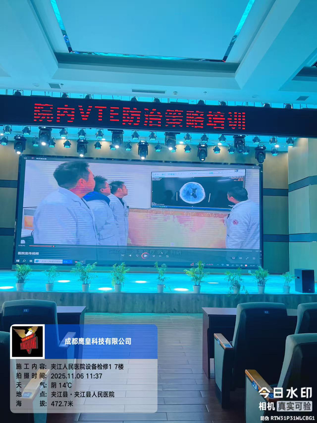夾江縣人民醫(yī)院活動(dòng)中心舞臺(tái)燈光音響視頻設(shè)備維保檢修