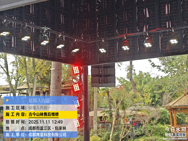 成都市溫江古今山林火鍋莊園戶外演出舞臺(tái)設(shè)備維保