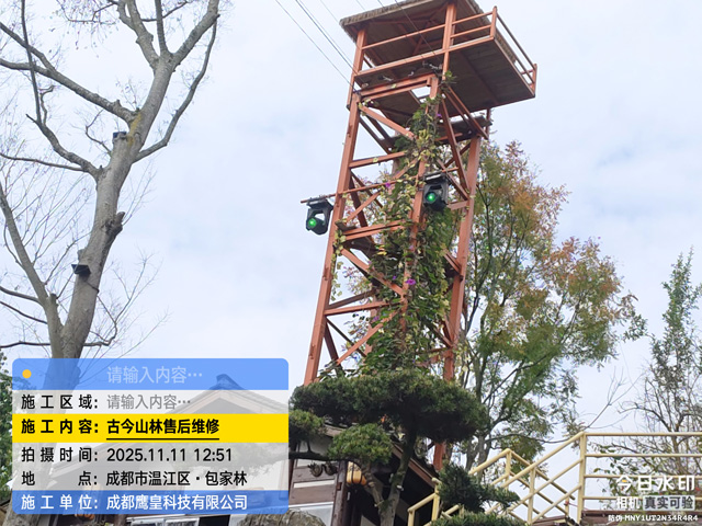 成都市溫江古今山林火鍋莊園戶外演出舞臺(tái)設(shè)備維保
