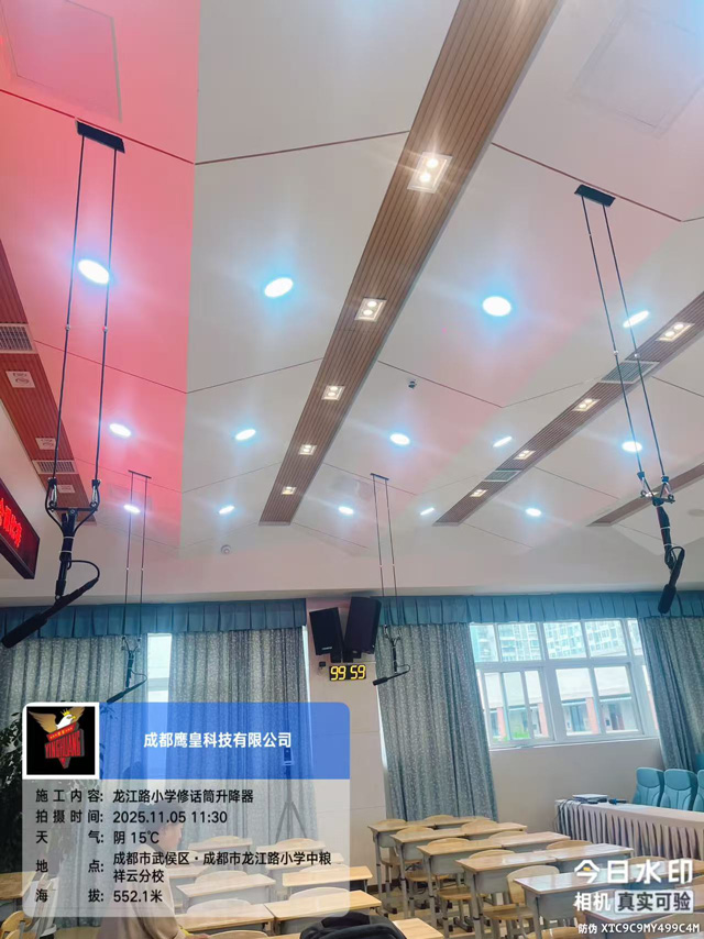 龍江路小學(xué)多功能廳話筒升降器檢修維保