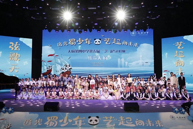 天府第四中學(xué)第五屆“藝·起SHOW” 鷹皇科技租賃團(tuán)隊(duì)助力活動(dòng)舞臺(tái)燈光音響視頻服務(wù)