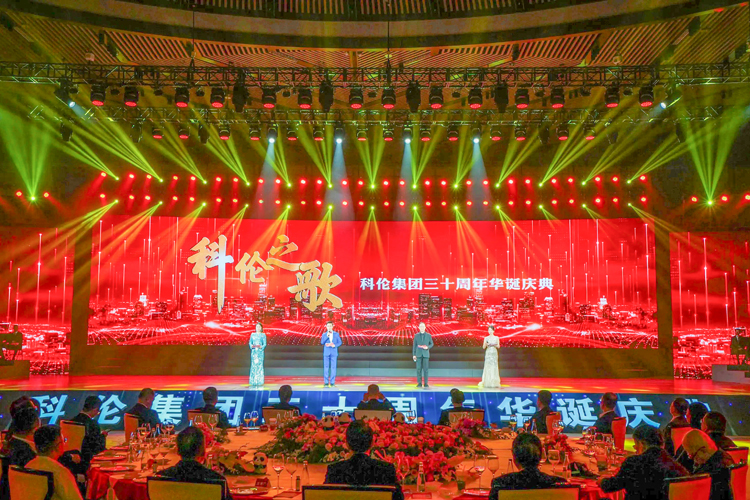 科倫集團30周年慶典：鷹皇科技以“聲光電+激光雕刻”致敬光輝歲月