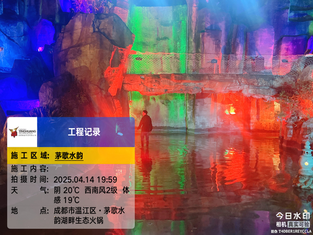 成都溫江茅歌水韻湖畔生態(tài)火鍋莊園燈光升級改造工程
