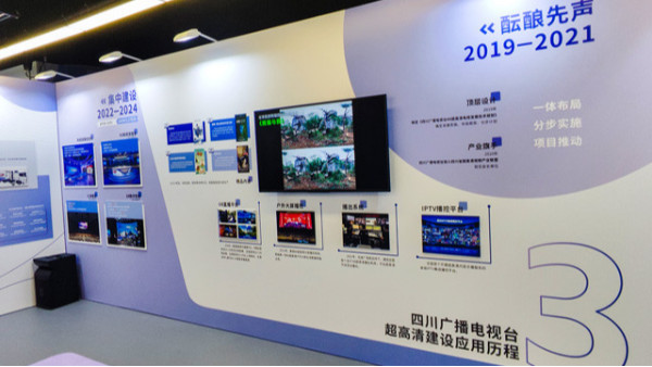 展覽展示案例分享 | 電視臺超高清產業(yè)建設展區(qū)設計與搭建項目