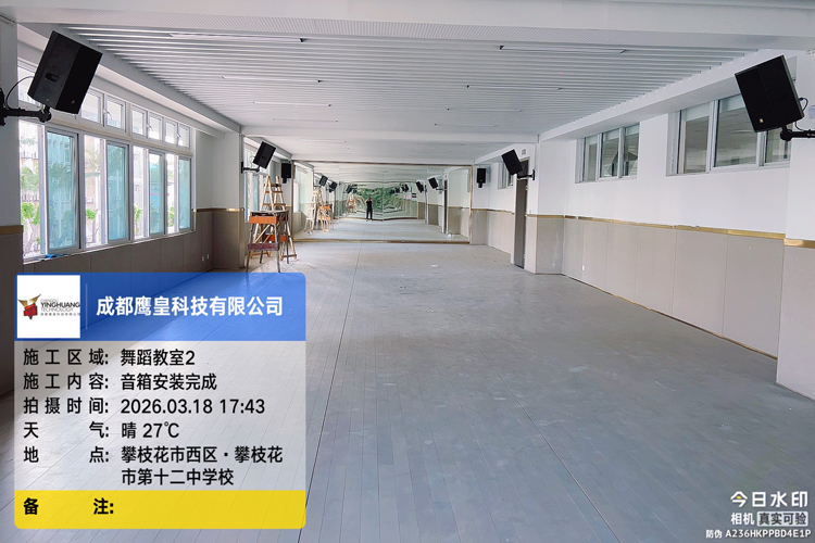 攀枝花市第十二中學(xué)音視頻工程