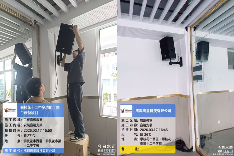 攀枝花市第十二中學(xué)音視頻工程