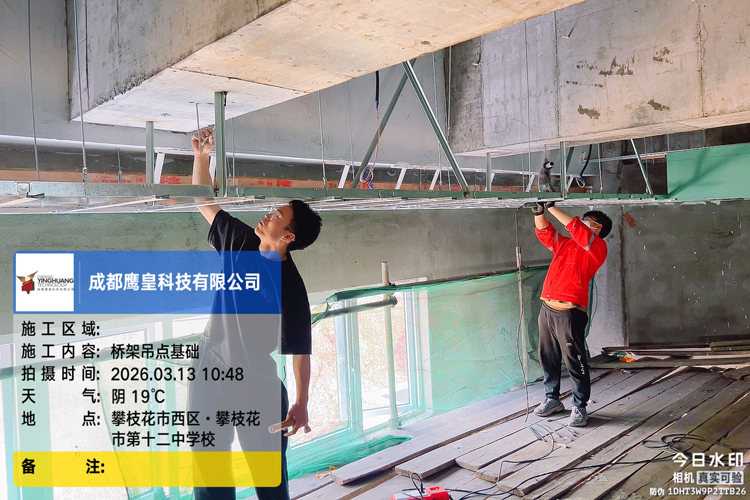 攀枝花市第十二中學(xué)音視頻工程
