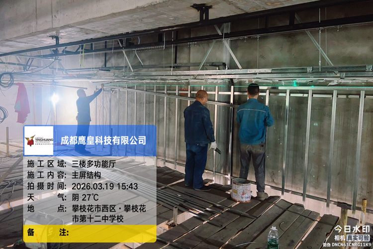 攀枝花市第十二中學(xué)音視頻工程
