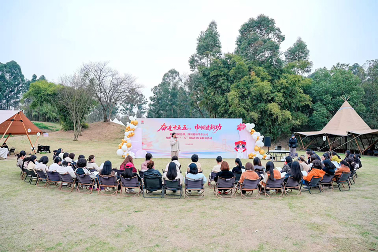 “奮進(jìn)‘十五五’ 巾幗建新功”女職工聯(lián)誼活動