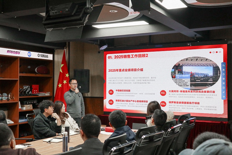 成都鷹皇科技2025年度總結(jié)暨表彰2026開工啟航大會(huì)