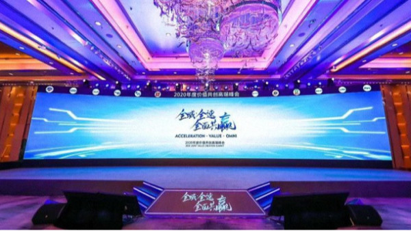 快訊：承接寶潔公司“2020年度價(jià)值共創(chuàng)高端峰會(huì)”燈光、音響租賃