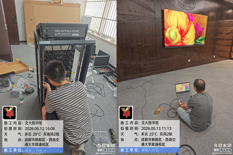 西南交通大學(xué)（犀浦校區(qū)）圖書館音響設(shè)備安裝調(diào)試