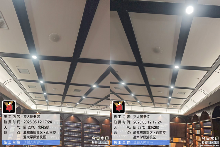 西南交通大學(xué)（犀浦校區(qū)）圖書館音響設(shè)備安裝調(diào)試