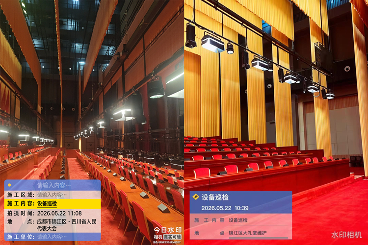 多個(gè)項(xiàng)目舞臺(tái)及會(huì)議設(shè)備例行維保巡檢