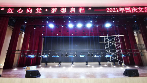 成都皇經(jīng)樓中學(xué)禮堂舞臺(tái)燈光、舞臺(tái)機(jī)械幕布系統(tǒng)工程項(xiàng)目