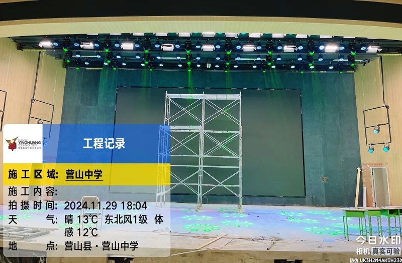 多功能廳的舞臺燈光、音響、視頻工程