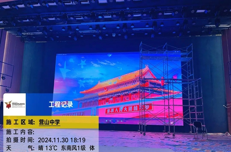 多功能廳的舞臺燈光、音響、視頻工程