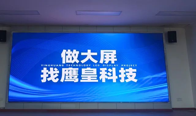 報(bào)告廳包含LED顯示屏、會(huì)議音箱、高清會(huì)議攝像機(jī)、手拉手會(huì)議話筒
