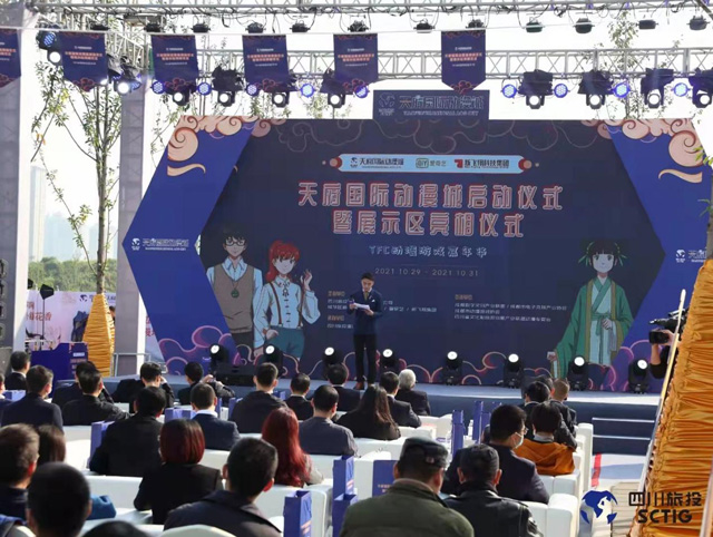 啟動(dòng)！天府國(guó)際動(dòng)漫城—鷹皇科技全力保障