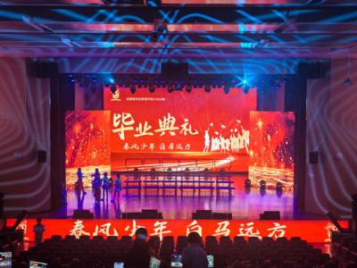 學(xué)校畢業(yè)典禮舞臺(tái)燈光、音響、視頻系統(tǒng)如何搭建與優(yōu)化