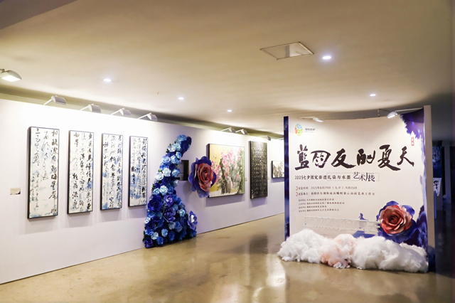 2025七夕限定非遺扎染與水墨藝術(shù)展開幕式