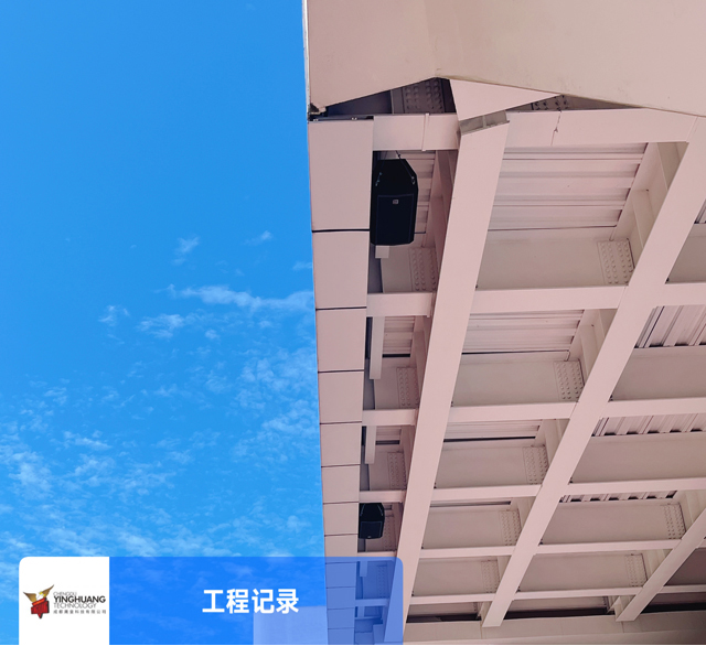 校園操場(chǎng)戶外擴(kuò)聲音響工程