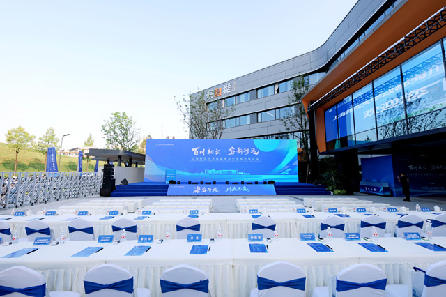 上海師范大學成都海川中學校開校儀式 | 專業(yè)舞臺搭建全案服務