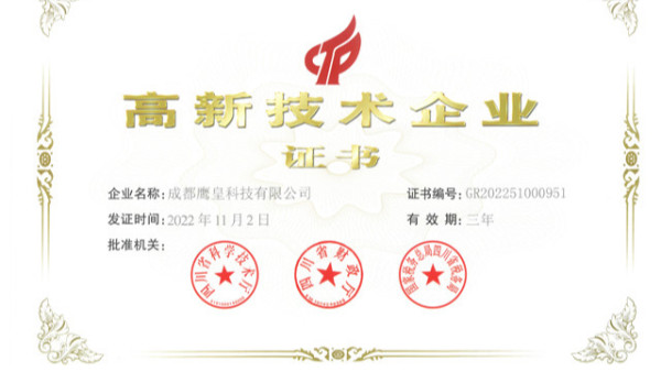 喜報！熱烈祝賀我司再獲“高新技術(shù)企業(yè)”殊榮