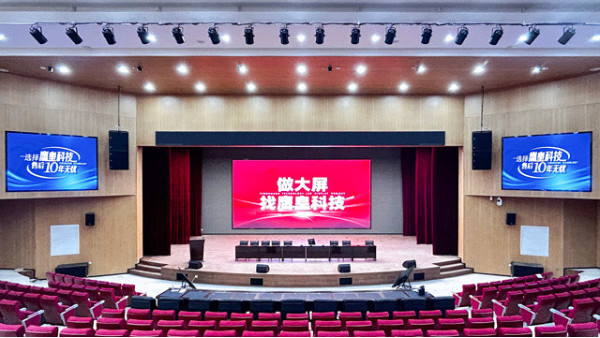 學(xué)校多功能廳如何打造兼具會議與表演的舞臺燈光音視頻系統(tǒng)